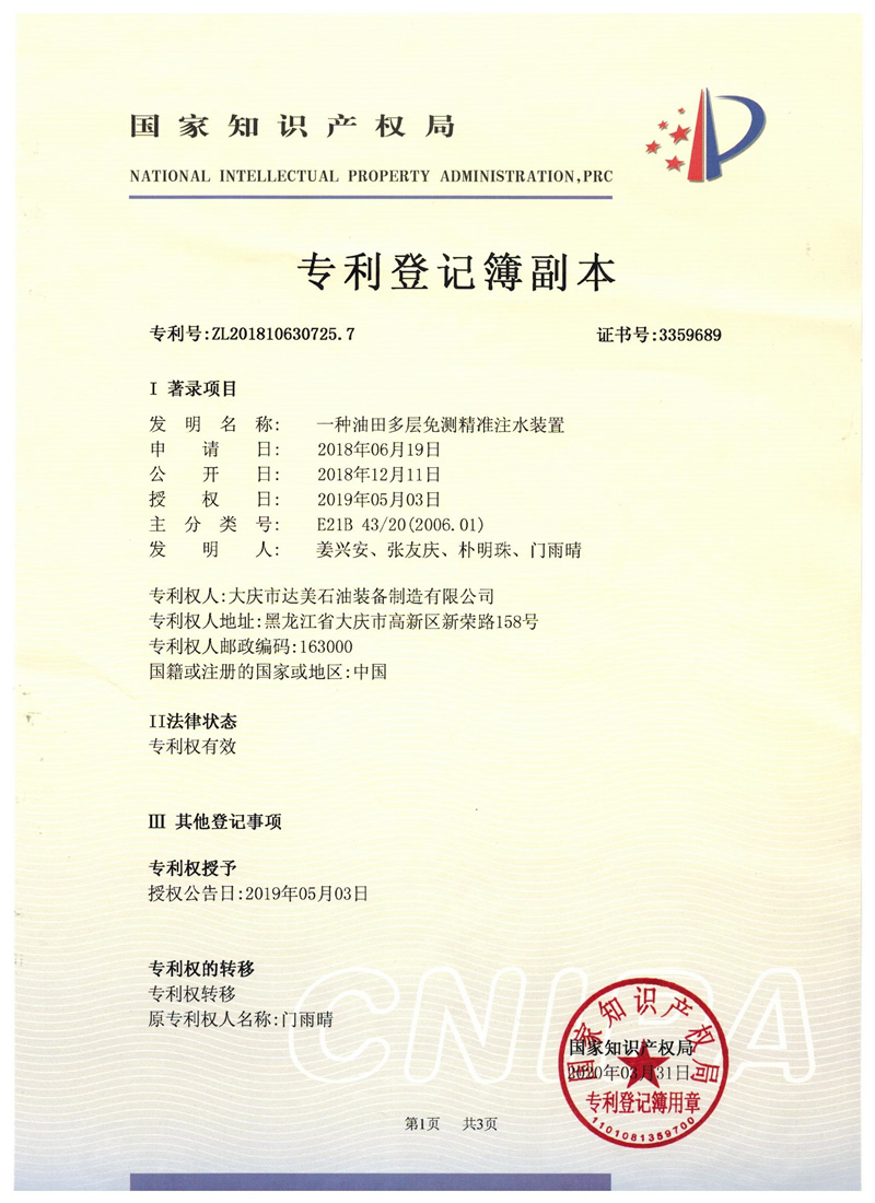 �l(f��)����(zhu��n)��һ�N���������y(c��)����(zh��n)עˮ�b��